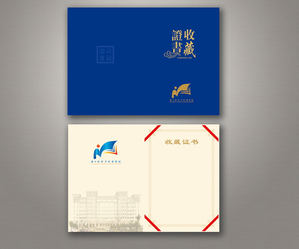 收藏證書.jpg